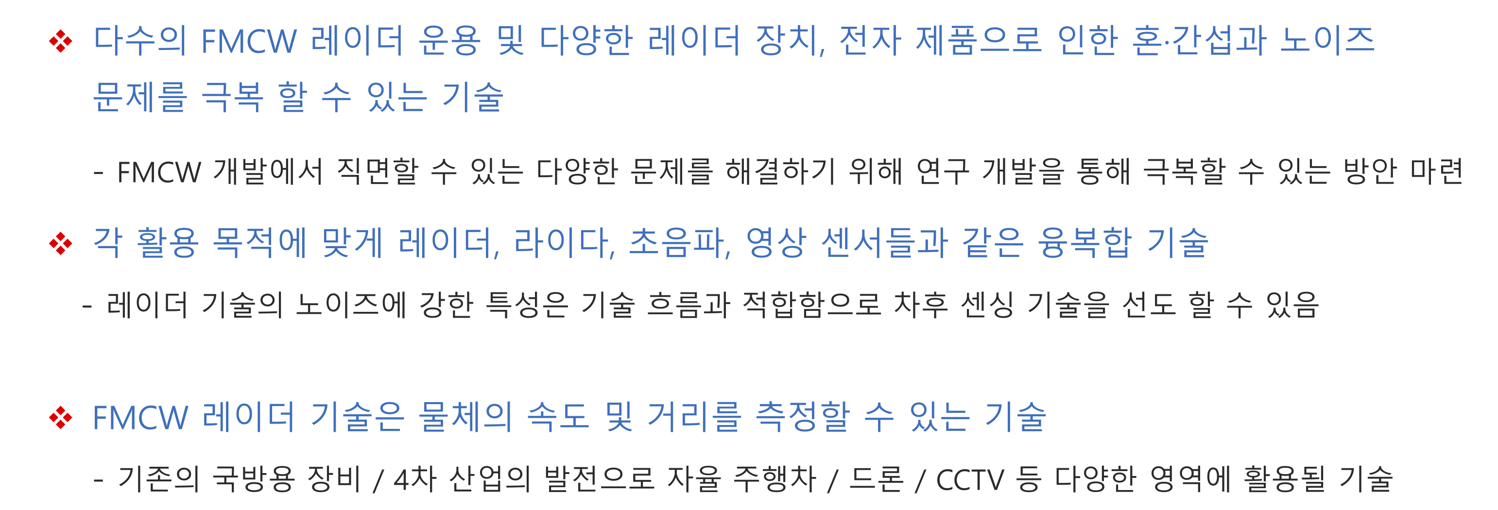 중 편파 레이더 타겟 검출 